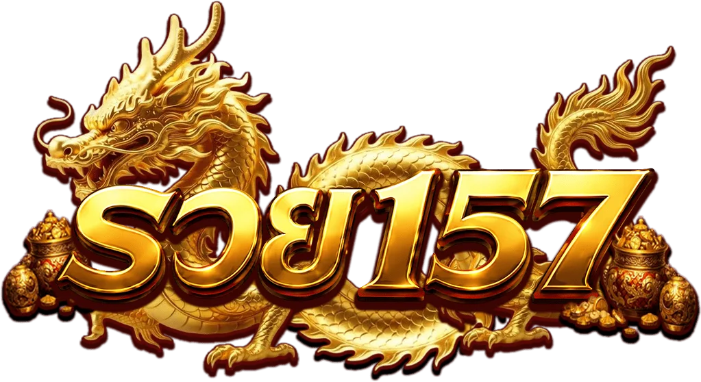 รวย157 ผลหวย | ตรวจผลล่าสุดและย้อนหลังทุกประเภท